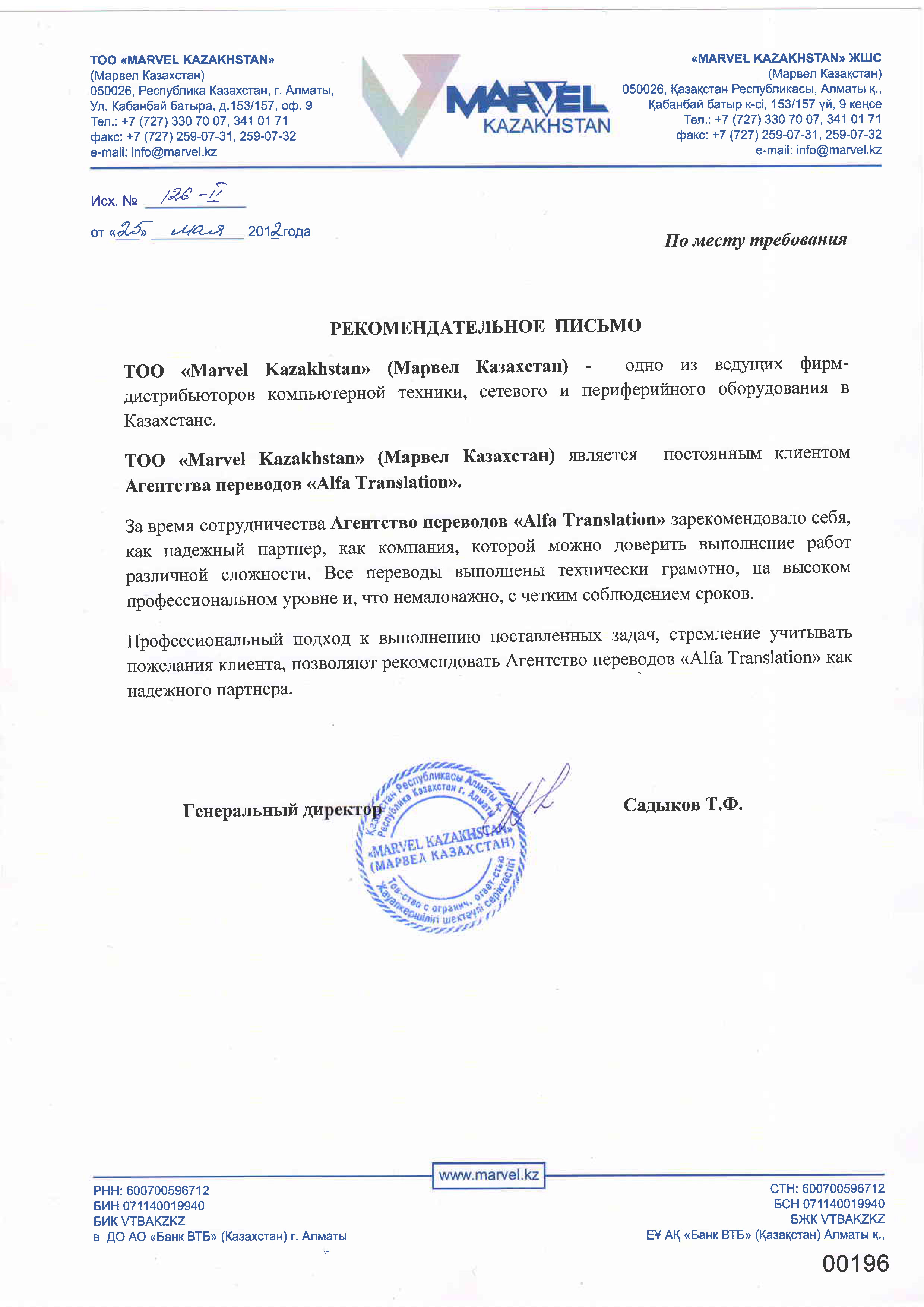 кыргызско русский словарь переводчик
